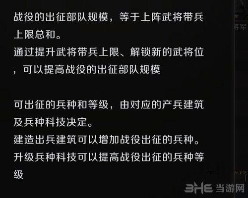 真龙霸业图片2