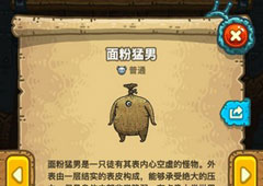 黑暗料理王窜天鸡怎么组合 窜天鸡属性图鉴