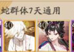 阴阳师超鬼王八岐大蛇怎么打 超鬼王打法攻略