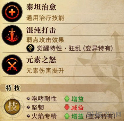 猎魂觉醒图片1