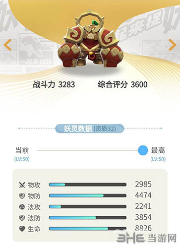 一起来捉妖巨灵神