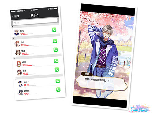 元气偶像季截图2