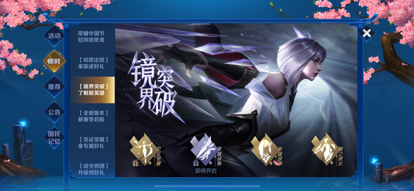 王者荣耀图片