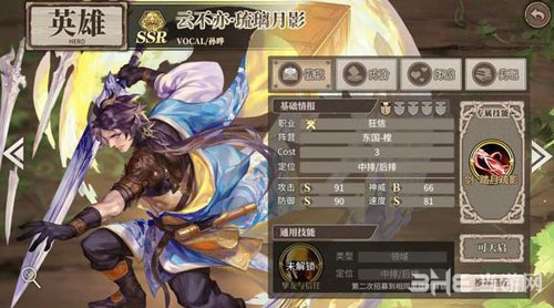时之歌手游英雄画面