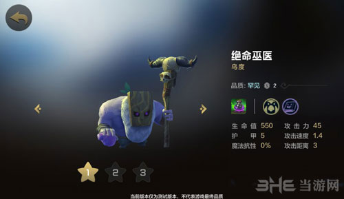 自走棋绝命巫医