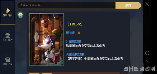 神都夜行录千面万化