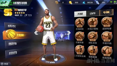 最强nba慈世平图片4