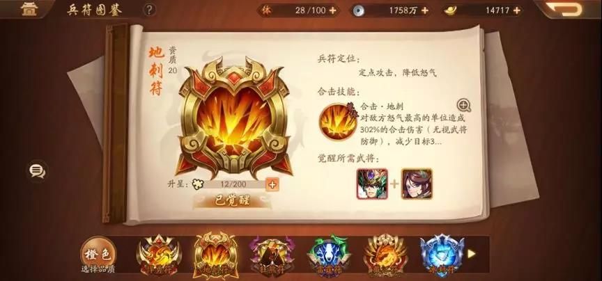 少年三国志2图片1