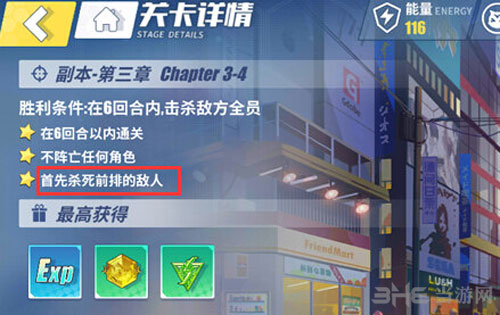 电击文库零境交错1