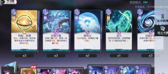 黑潮之上卡牌怎么搭配1
