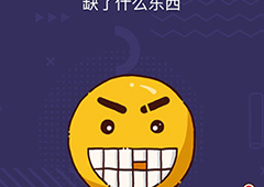 微信脑力大作战第57关攻略 第57关通关答案一览