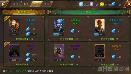 中土纪元图片4
