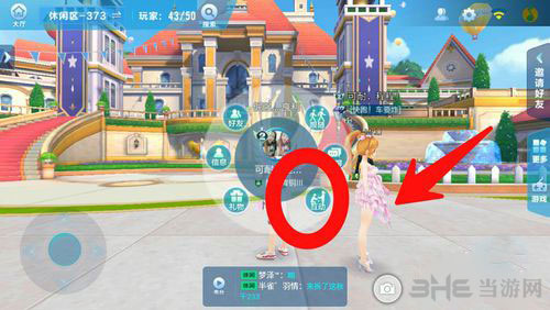 QQ飞车手游休闲区互动截图4