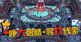 梦境侦探婴儿车在哪里 具体位置地点攻略