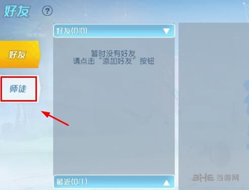 孤岛先锋截图7