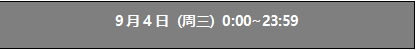 FGO国服三周年卡池日替召唤表1