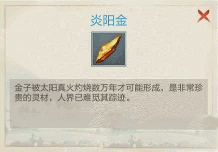 玄元修仙录玄仙丹图