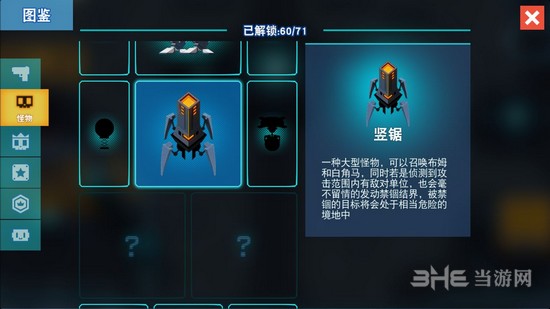 比特小队第三关图片10