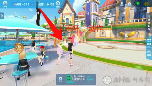 QQ飞车手游休闲区互动截图6