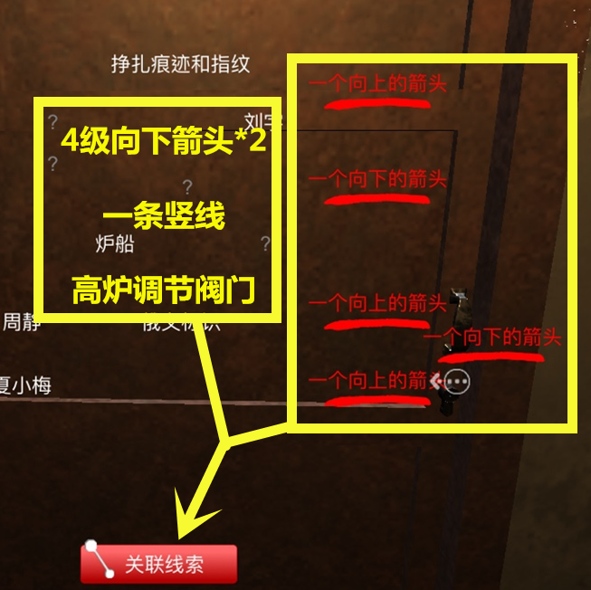 孙美琪疑案DLC王爱国高炉调节方法线索