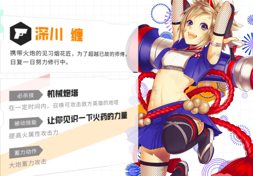 战斗天赋解析系统深川缠
