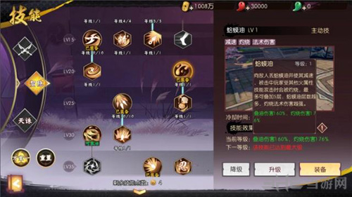 侍魂胧月传说贺隐PK加点图片5