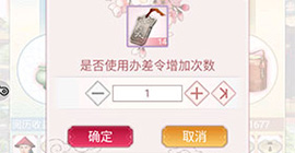 宫廷秘传办差令怎么用 使用方法获取途径攻略