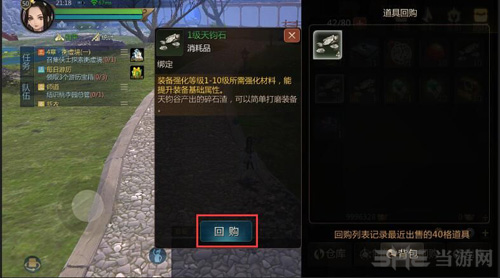 剑侠世界2背包系统图片13