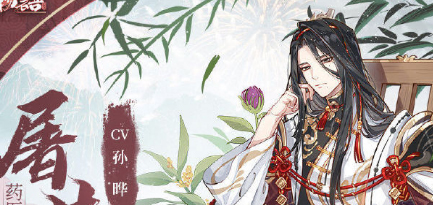 食物语屠苏酒礼物图片