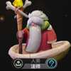 自走棋