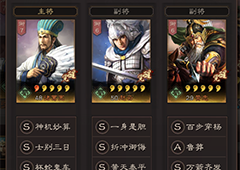 三国志战略版蜀弓队怎么搭配 最强蜀弓阵容及技能选择攻略