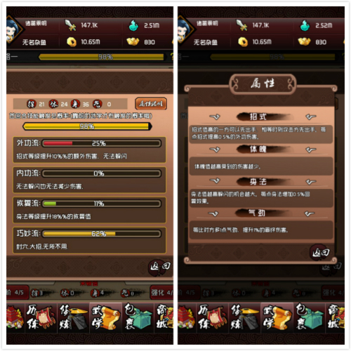 暴走群侠传图片3