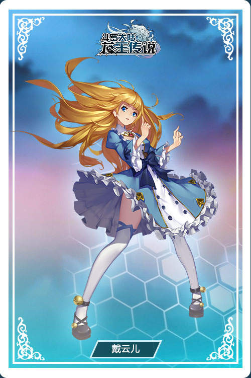 龙王传说-斗罗大陆3截图2