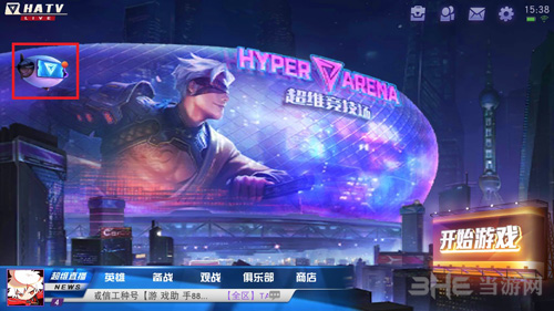 超维对决英雄获得图片1