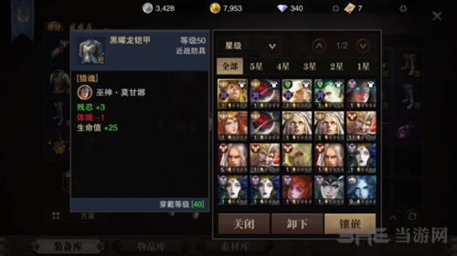 猎魂觉醒图片10
