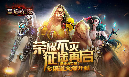 黑暗与荣耀图片1