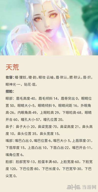 云裳羽衣图片6