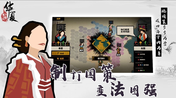 无悔入华夏游戏截图2