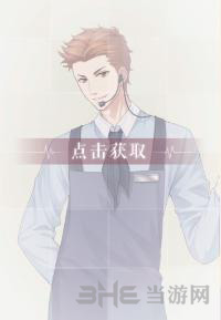 恋与制作人陆腾促销图片