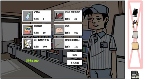 《少年的人间奇遇》老婆线详细图文流程 少年的人间奇遇1