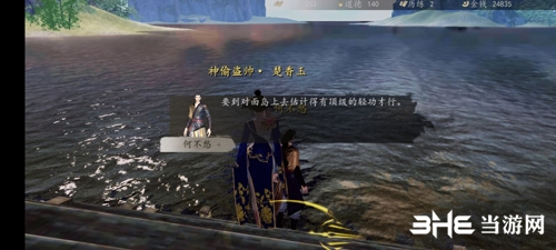 下一站江湖新手村神器获取方法步骤1