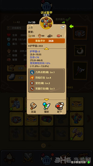 魔界塔平民骑士图片3