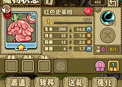 牧羊人之心红色史莱姆怎么样 红色史莱姆厉害吗