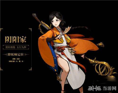 神都夜行录职业截图1