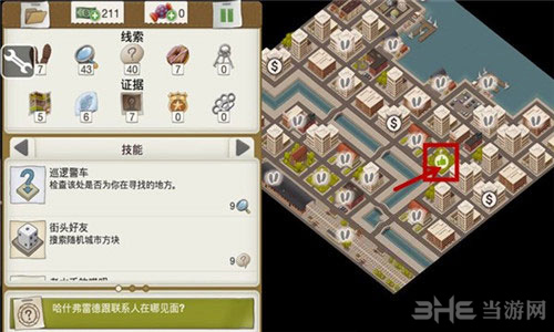 又一个案子解决了双面法官案件图片2