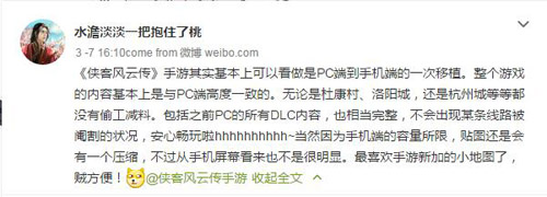 侠客风云传图片6