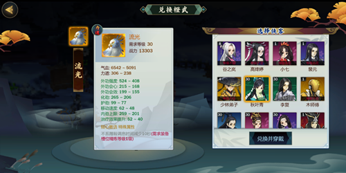 剑网3指尖江湖秋叶青橙武流光