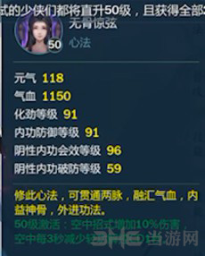 剑网3指尖江湖图片1