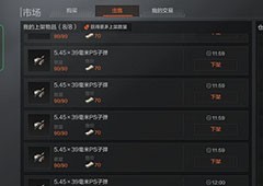 暗区突围怎么赚钱快 快速刷钱攻略