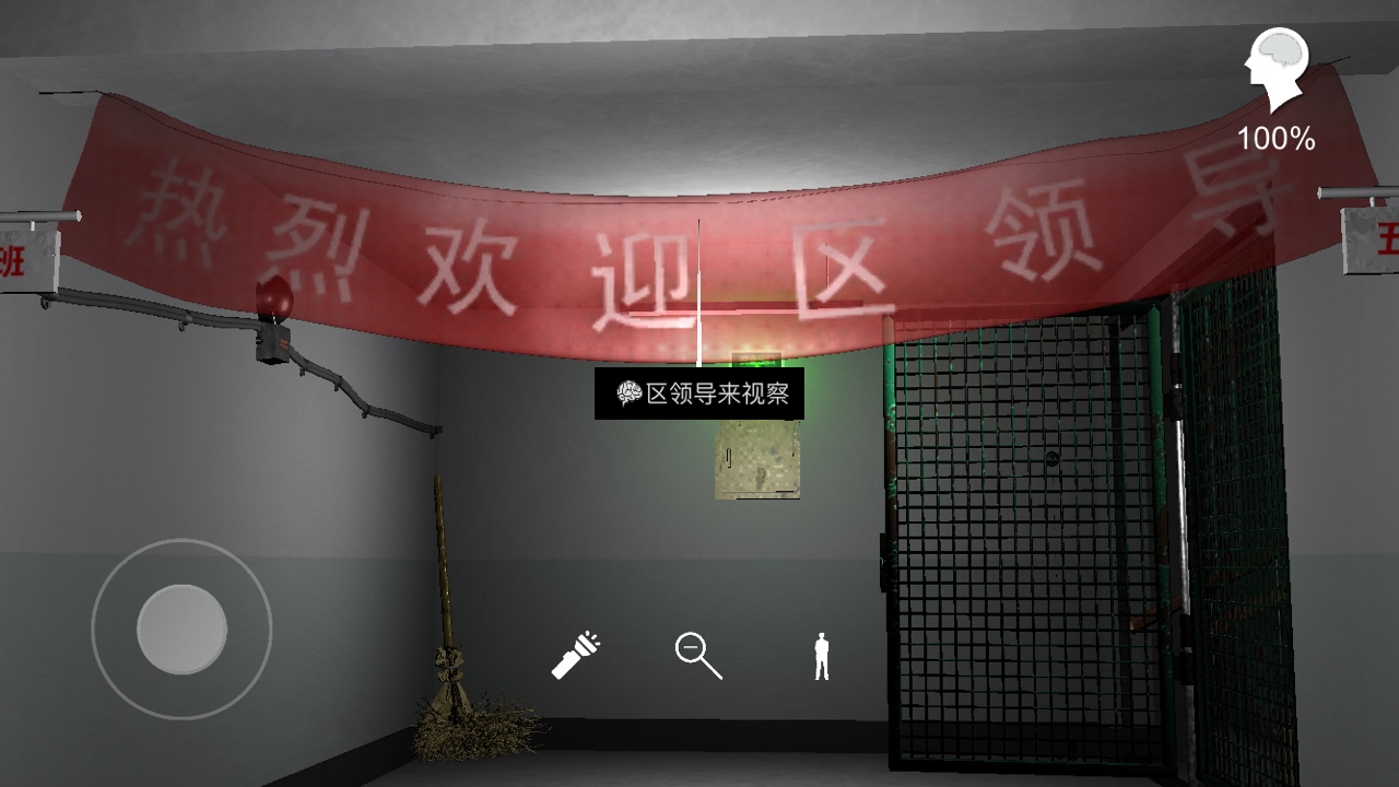 孙美琪疑案王思凤区领导来视察线索